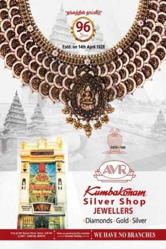 AVR Kumbakonam