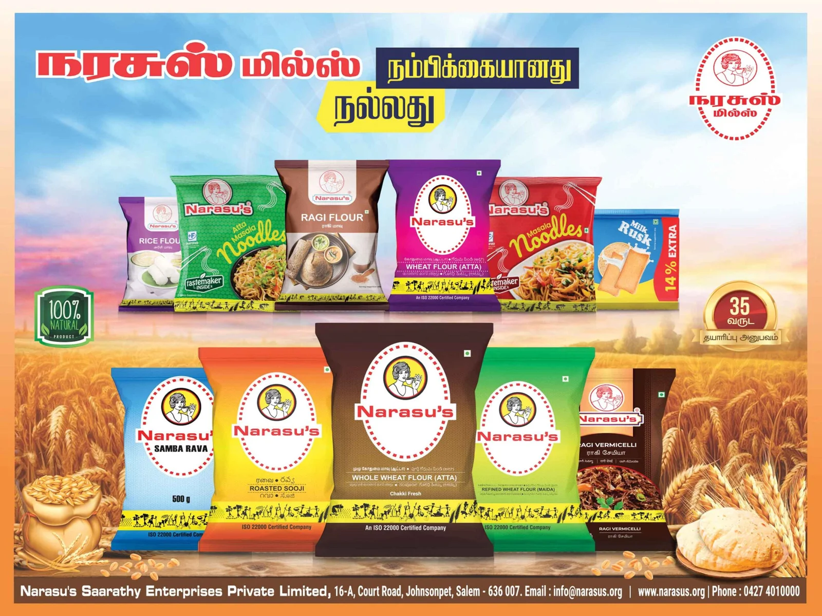 Narasu’s Saarathy Enterprises